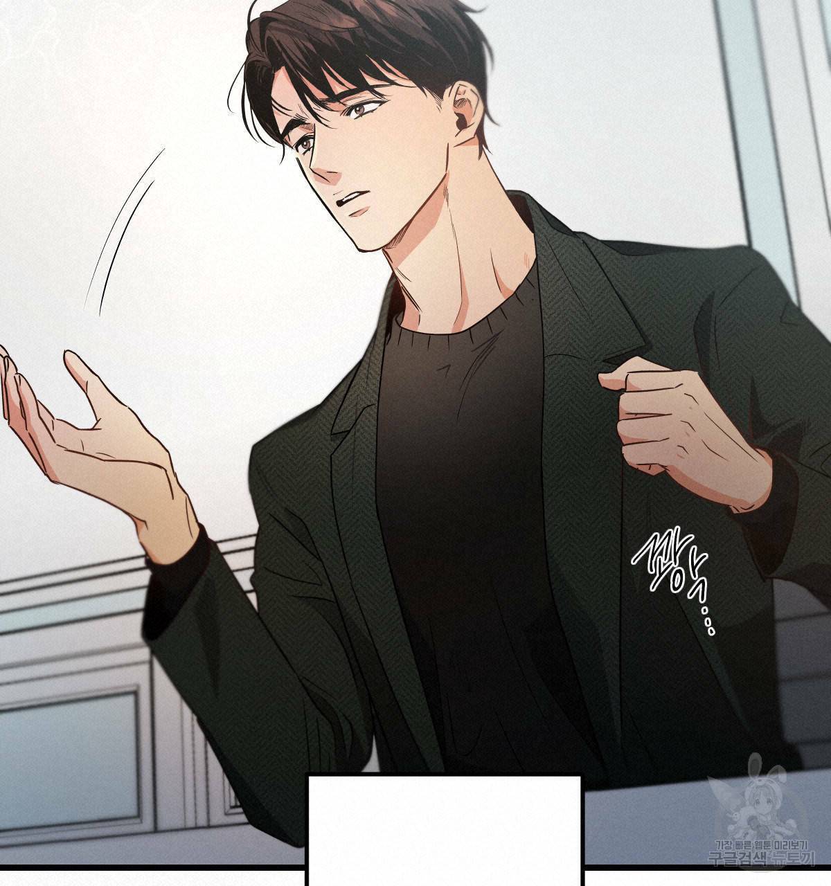 미필적 고의에 의한 연애사 19화 20