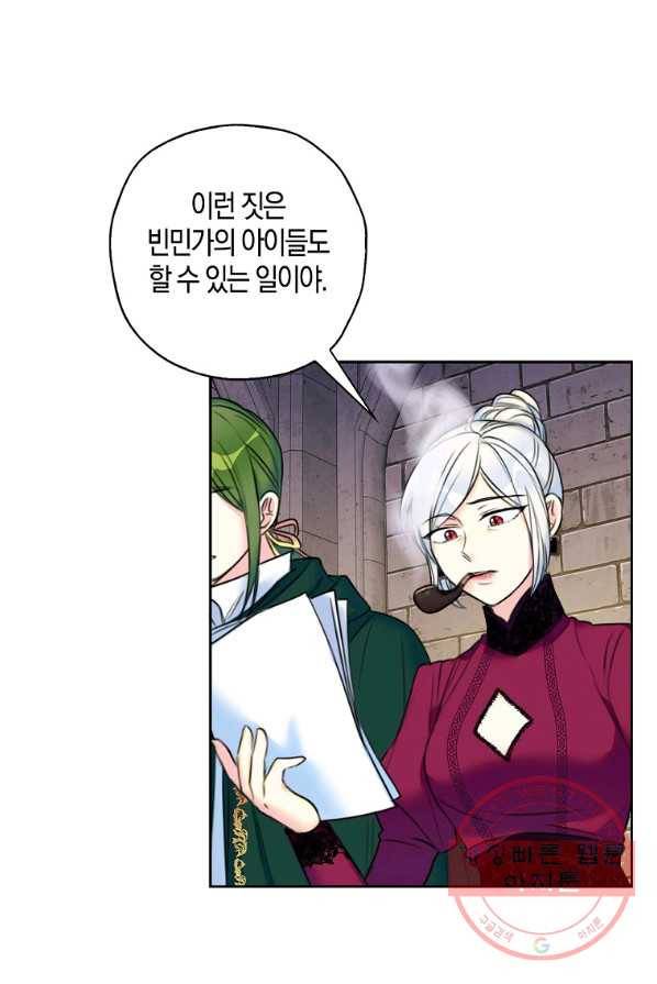 악녀의 딸로 태어났다 7화 1