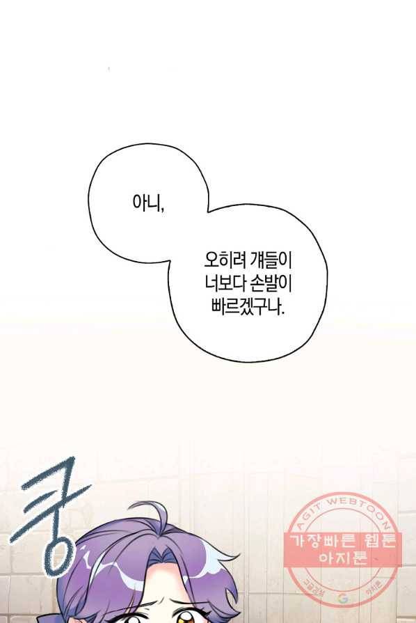 악녀의 딸로 태어났다 7화 2