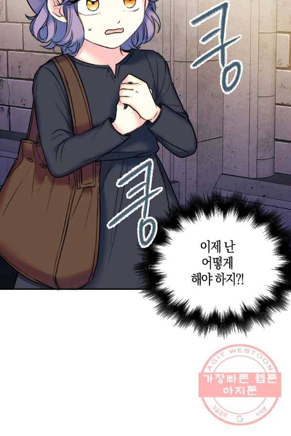 악녀의 딸로 태어났다 7화 3