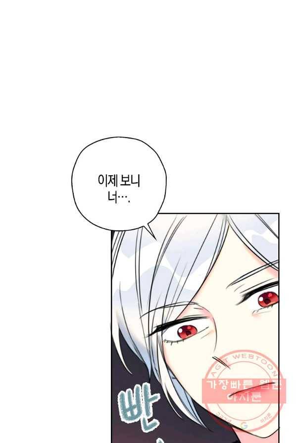 악녀의 딸로 태어났다 7화 5