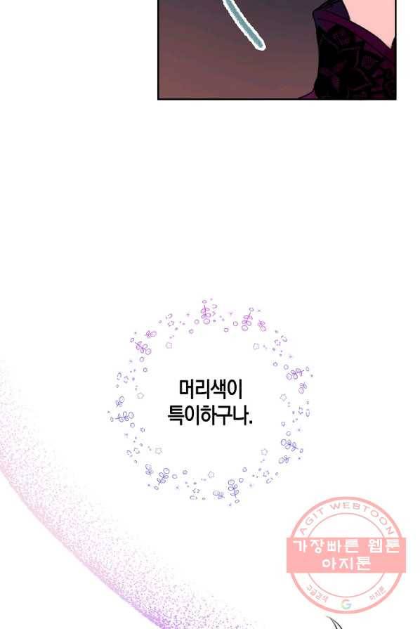 악녀의 딸로 태어났다 7화 6