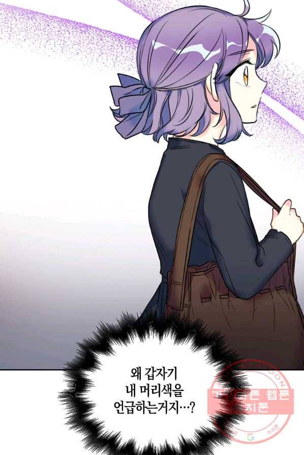 악녀의 딸로 태어났다 7화 7