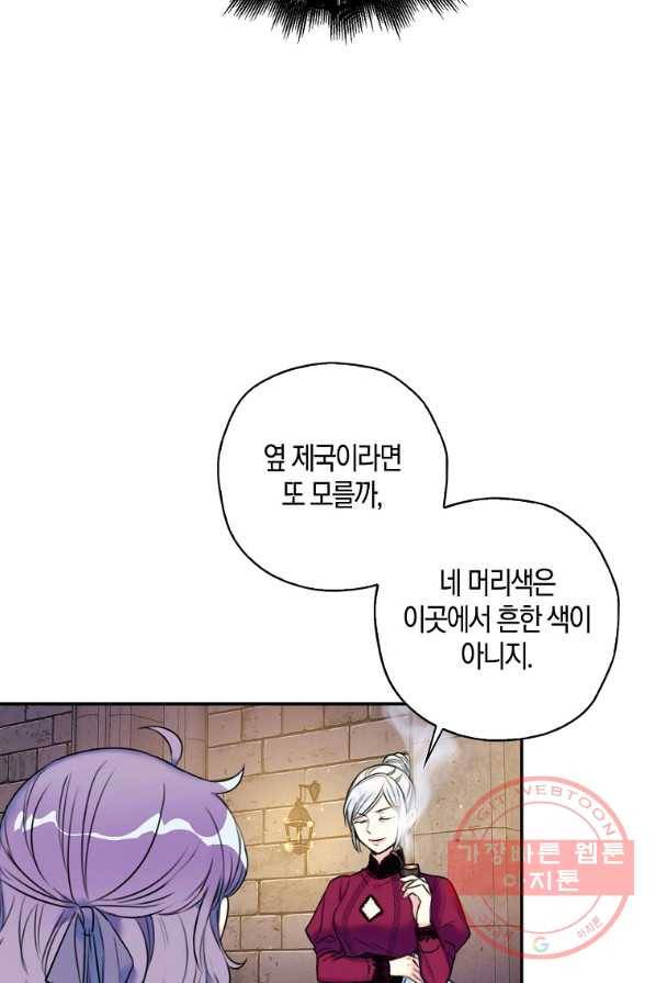 악녀의 딸로 태어났다 7화 8