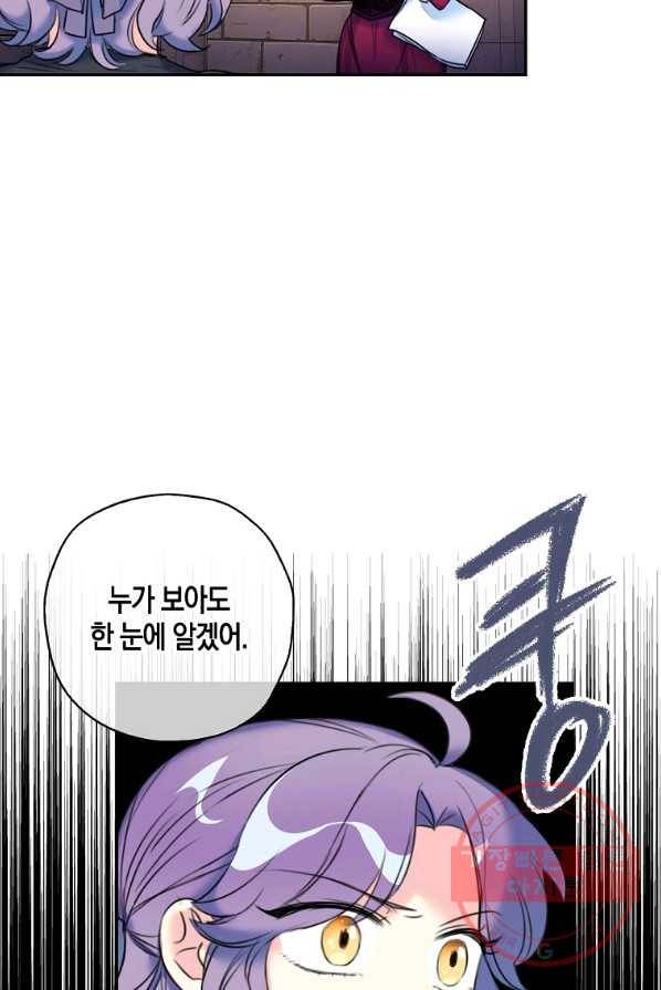 악녀의 딸로 태어났다 7화 9