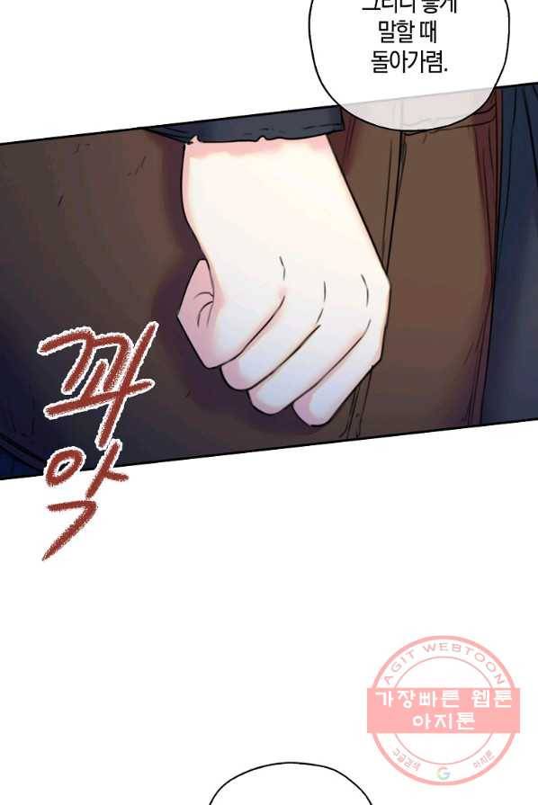 악녀의 딸로 태어났다 7화 13