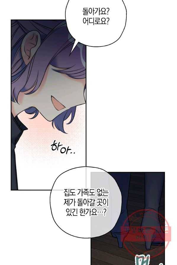 악녀의 딸로 태어났다 7화 14