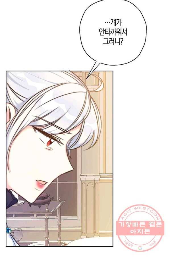 악녀의 딸로 태어났다 17화 8
