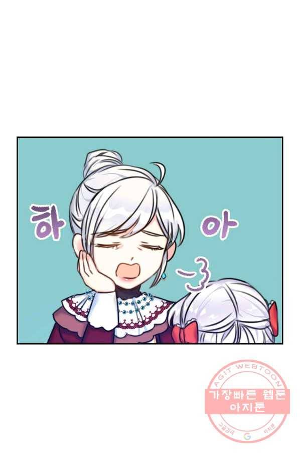 악녀의 딸로 태어났다 17화 10