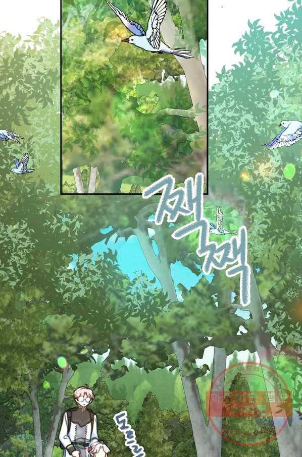 악녀의 딸로 태어났다 17화 16