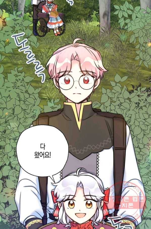 악녀의 딸로 태어났다 17화 17