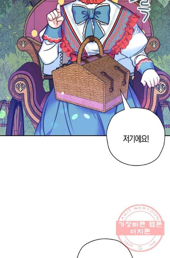 악녀의 딸로 태어났다 17화 18