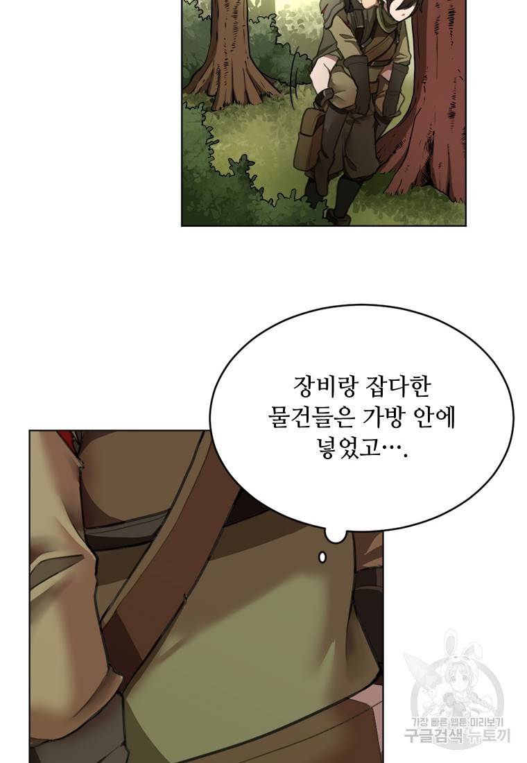 라이프 크라이 6화 2