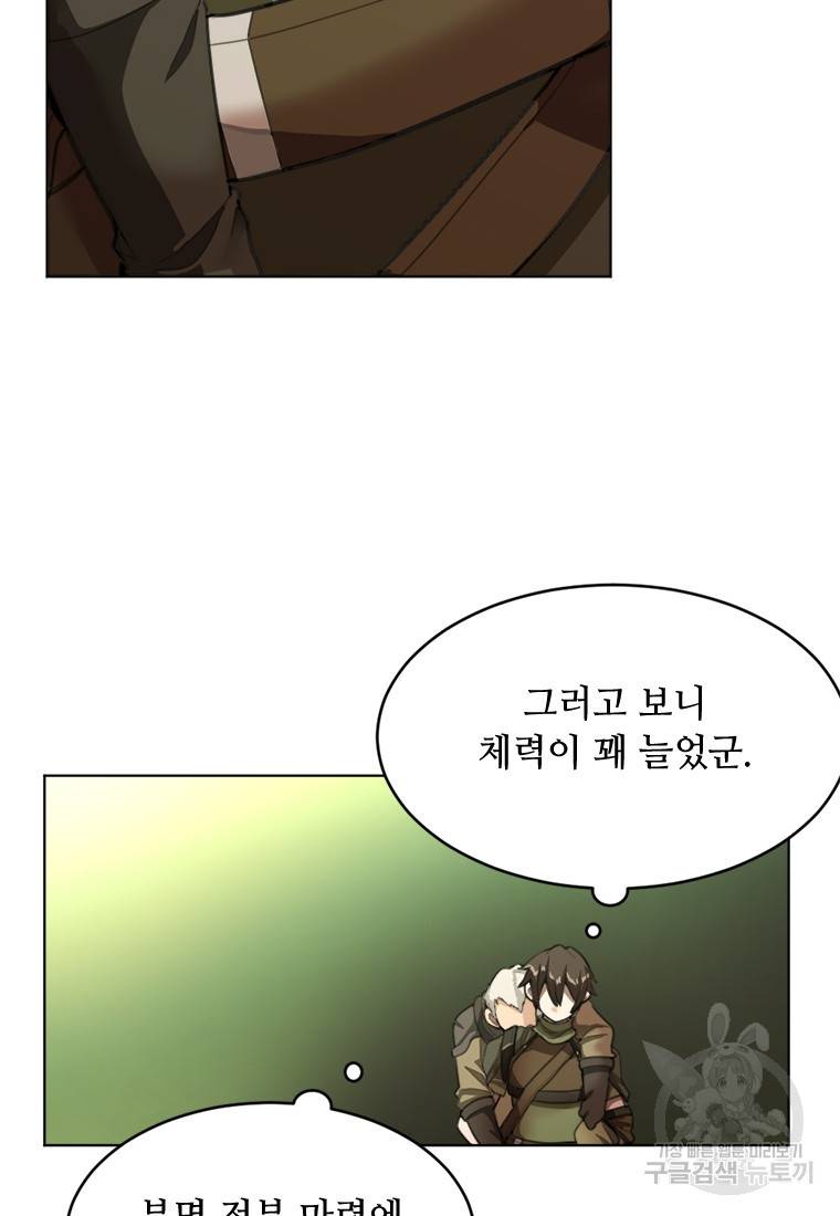 라이프 크라이 6화 3