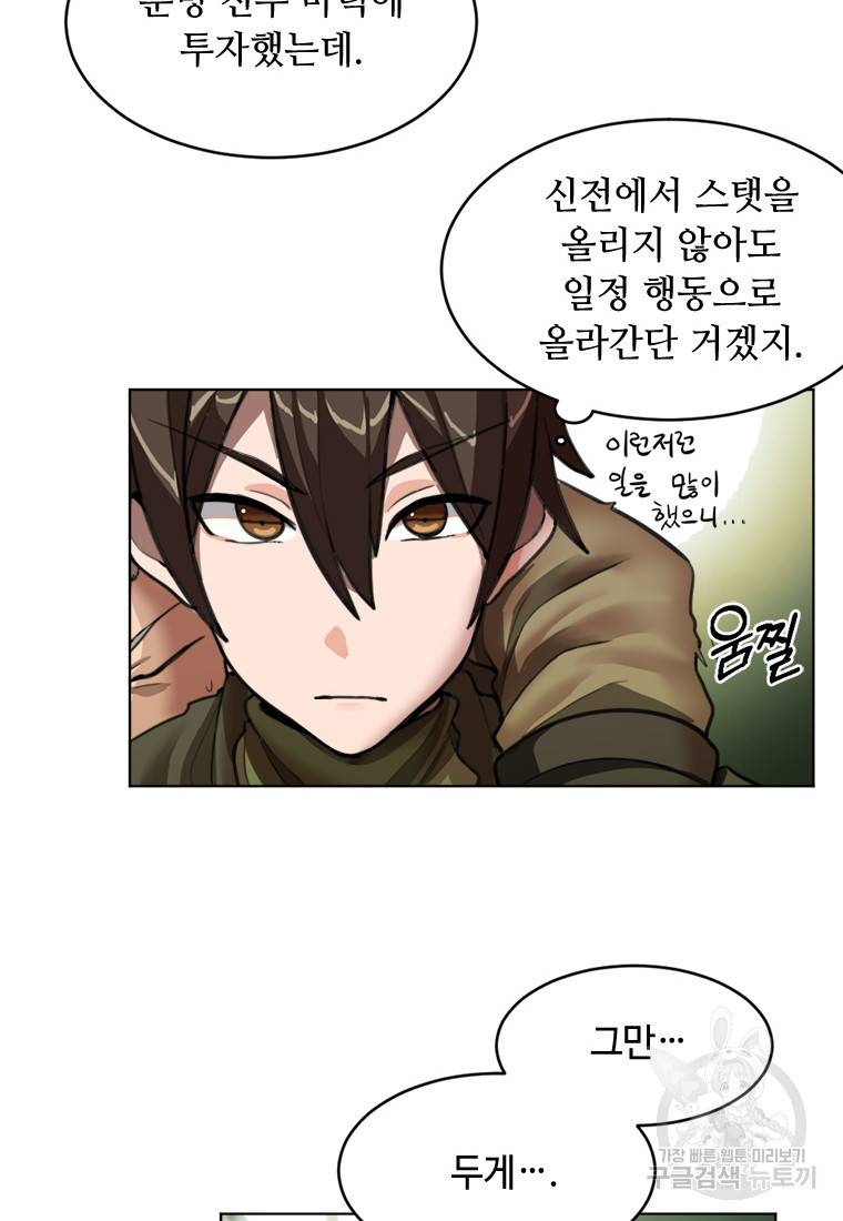 라이프 크라이 6화 4