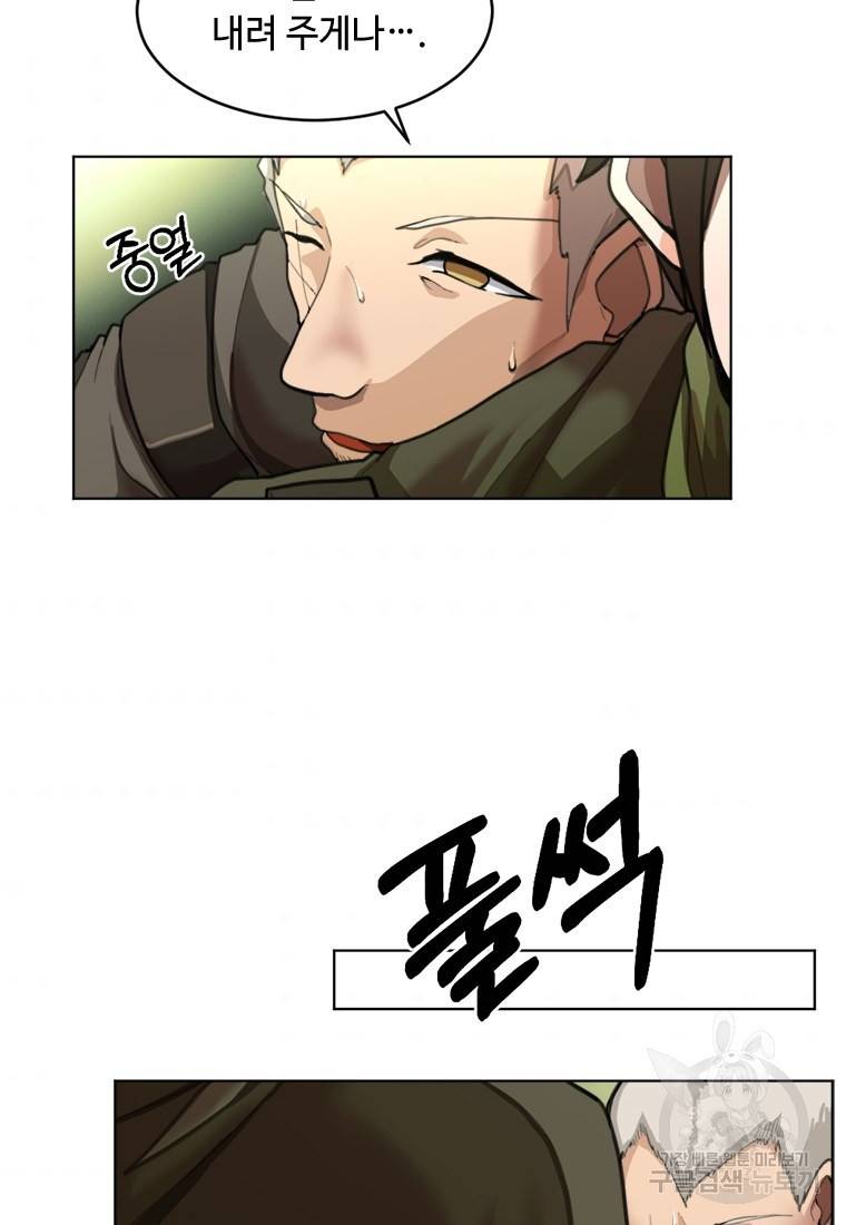라이프 크라이 6화 6