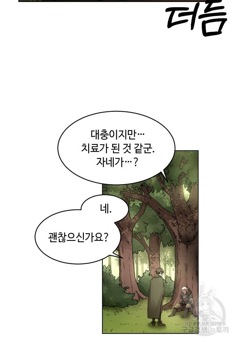 라이프 크라이 6화 8