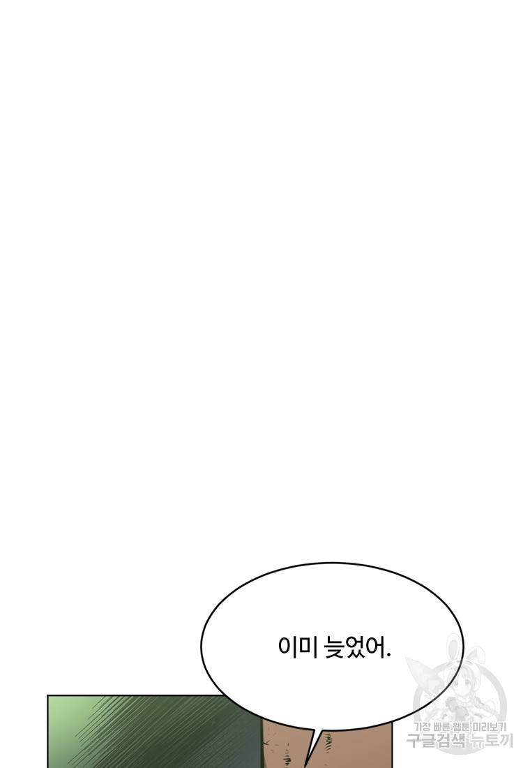 라이프 크라이 6화 10