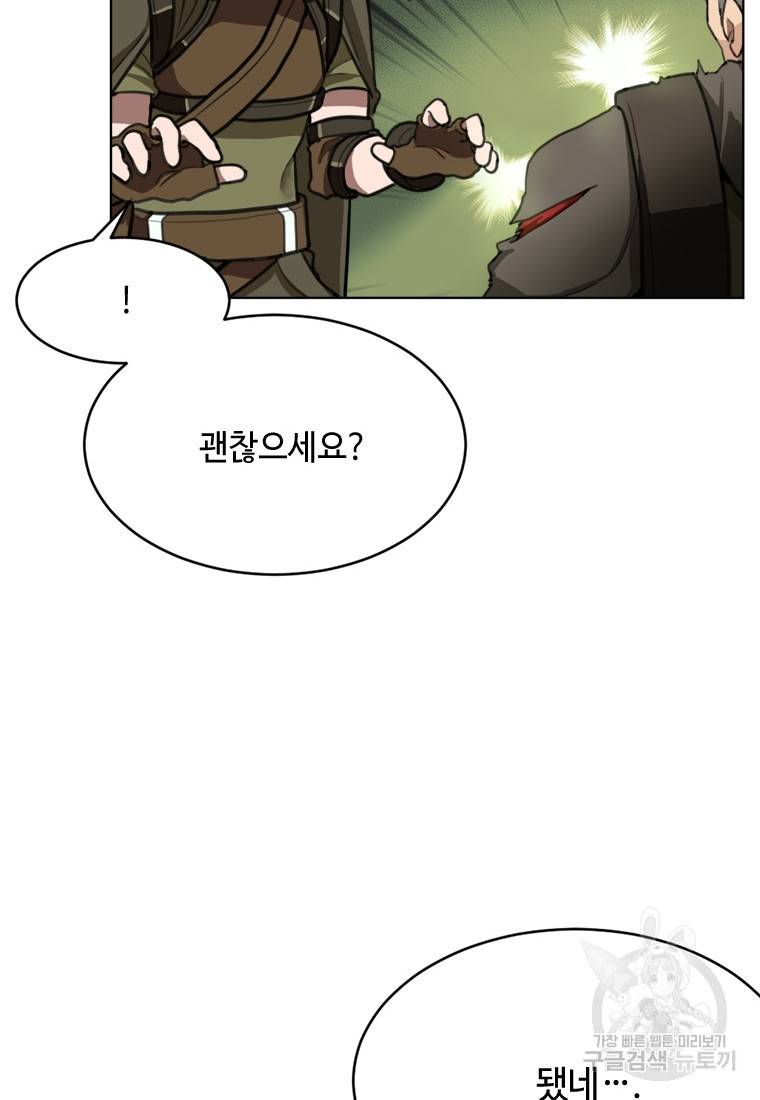 라이프 크라이 6화 12