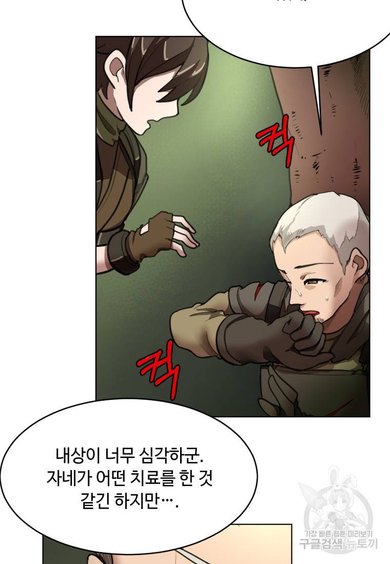 라이프 크라이 6화 13