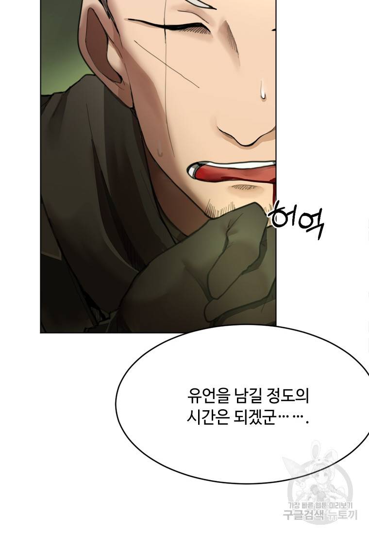 라이프 크라이 6화 14