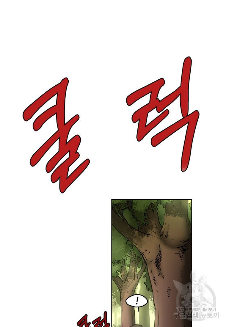 라이프 크라이 6화 15