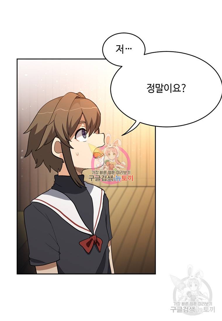 라이프 크라이 16화 1