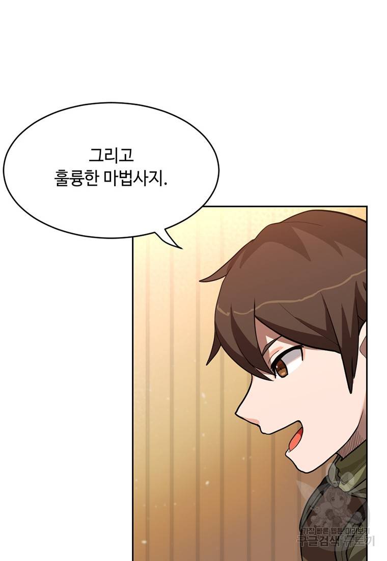 라이프 크라이 16화 2
