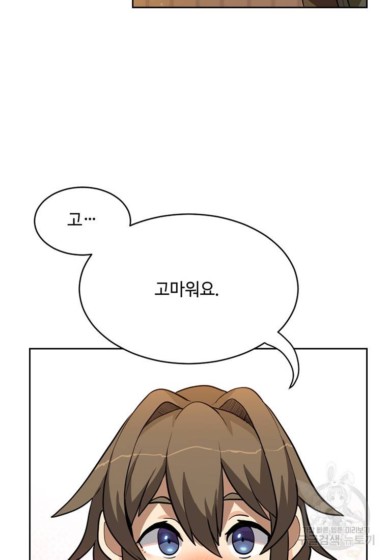 라이프 크라이 16화 3