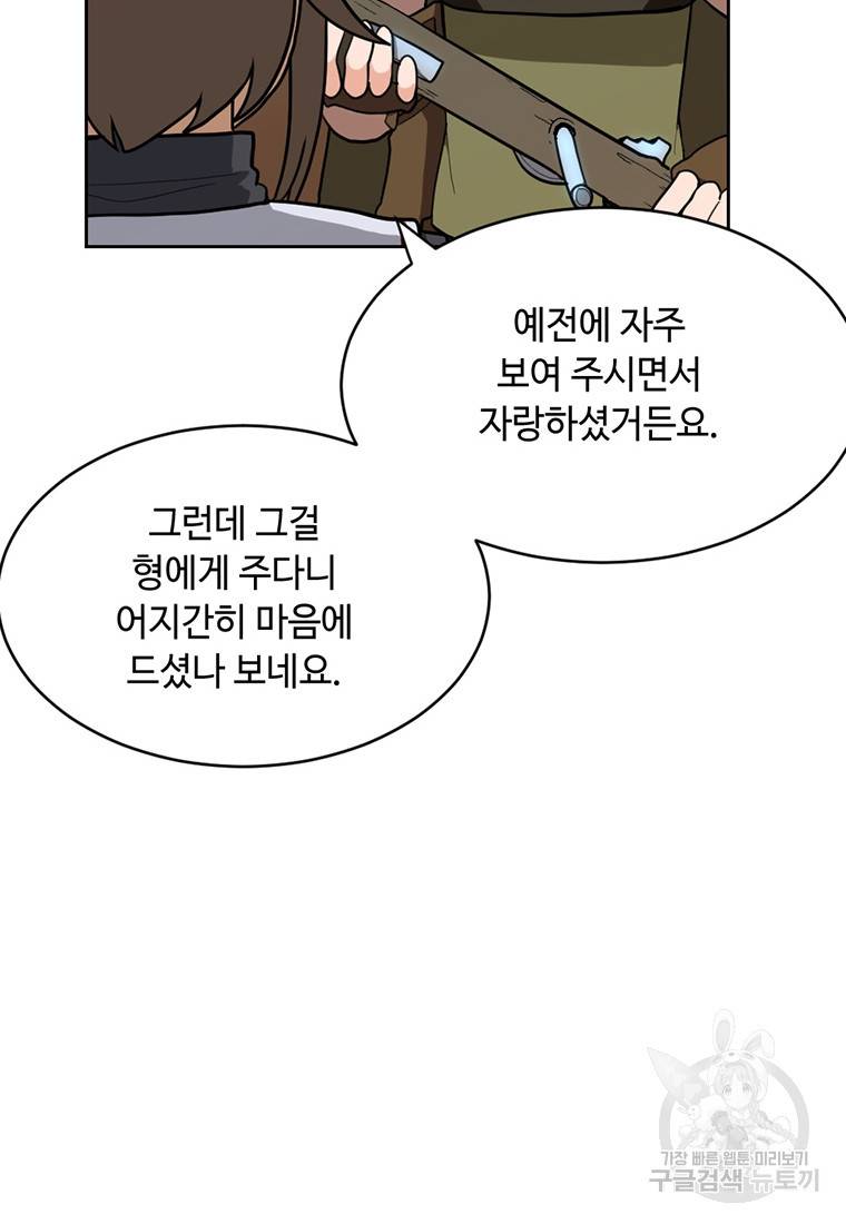 라이프 크라이 16화 10