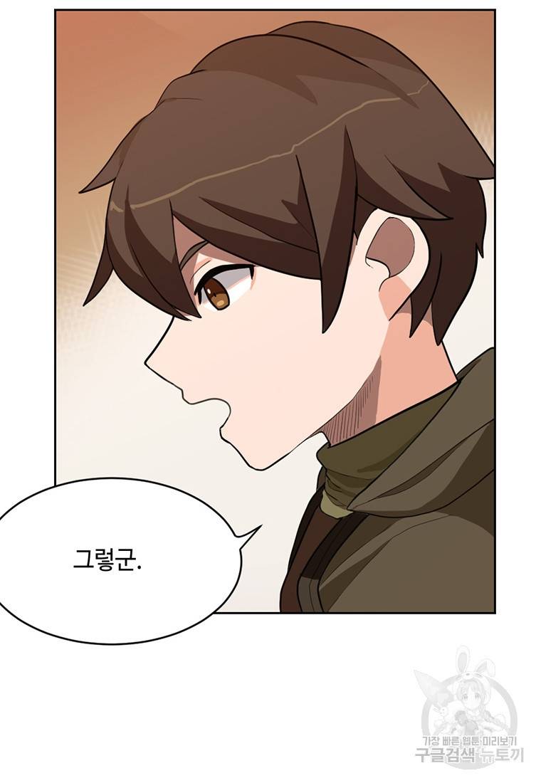 라이프 크라이 16화 11