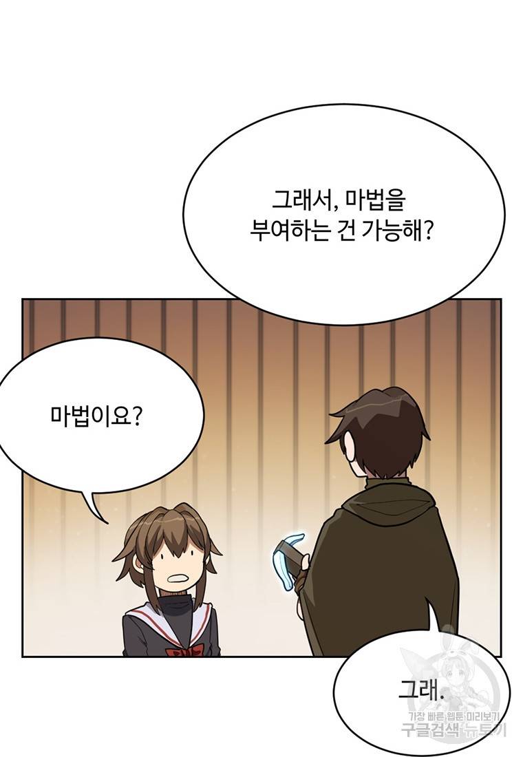 라이프 크라이 16화 12