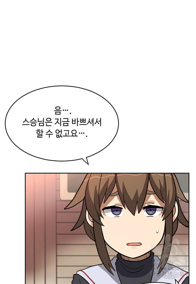 라이프 크라이 16화 13