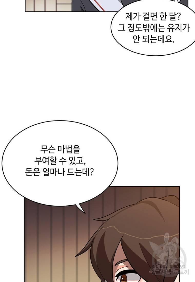 라이프 크라이 16화 14