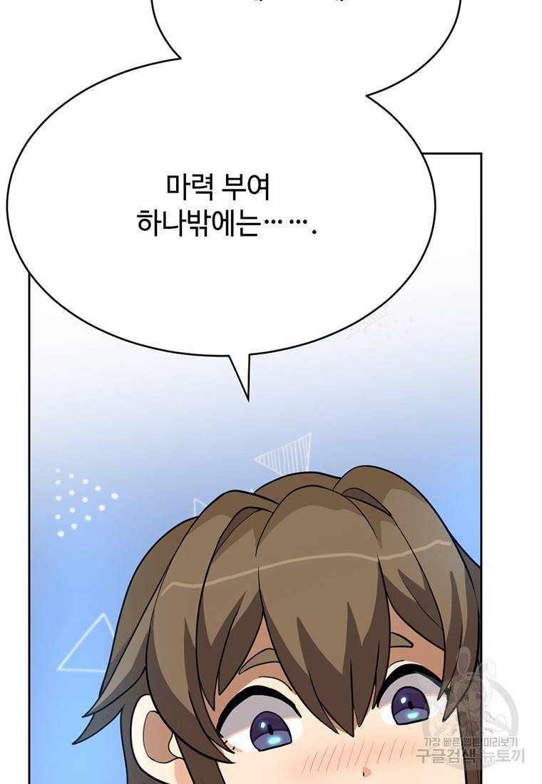 라이프 크라이 16화 16