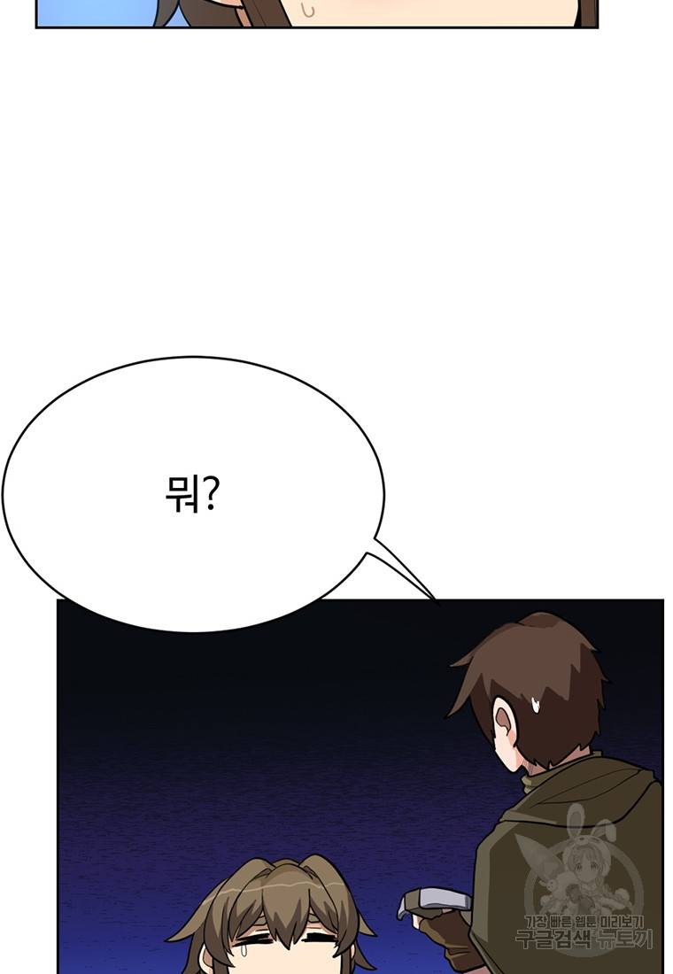 라이프 크라이 16화 17