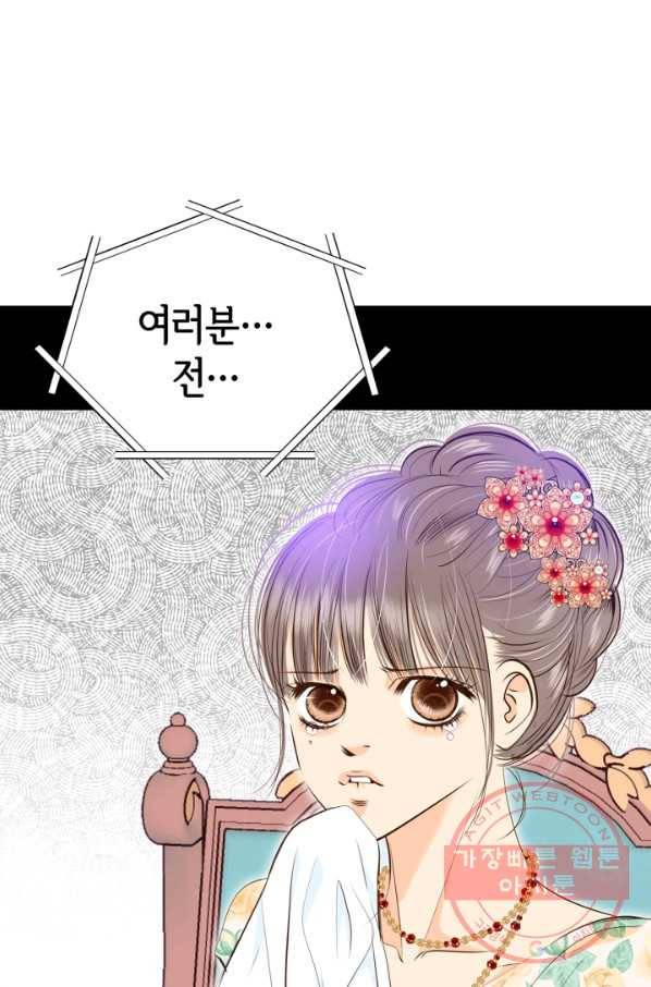 궁 [컬러판] 78화 6