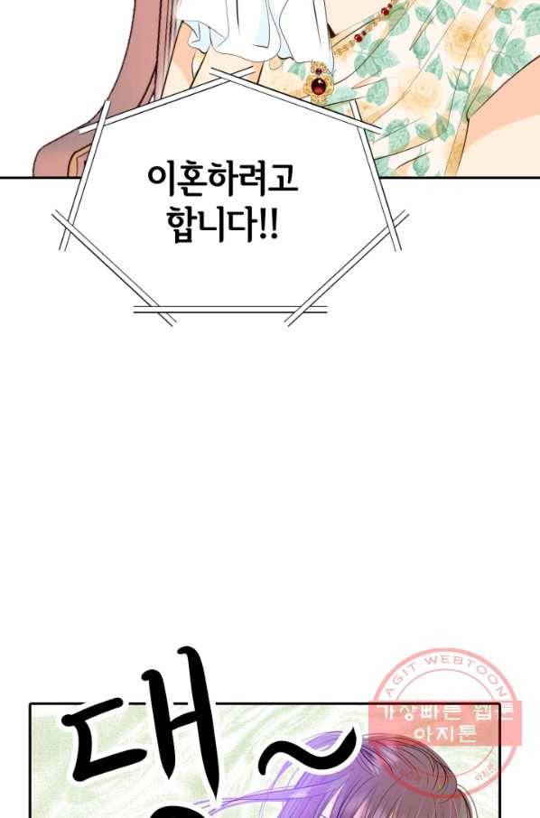 궁 [컬러판] 78화 7