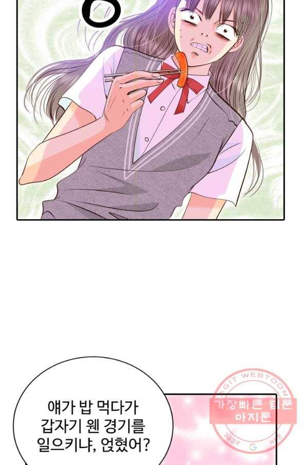 궁 [컬러판] 78화 8
