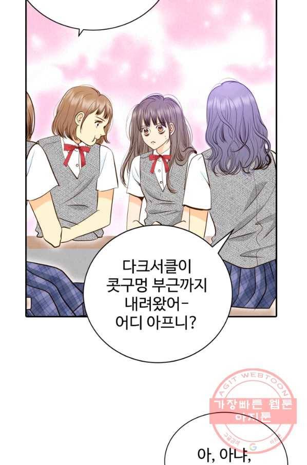 궁 [컬러판] 78화 9