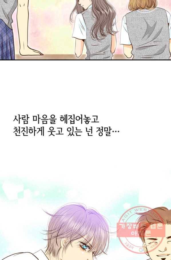 궁 [컬러판] 78화 11