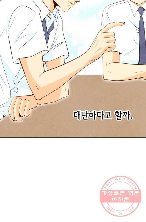 궁 [컬러판] 78화 12