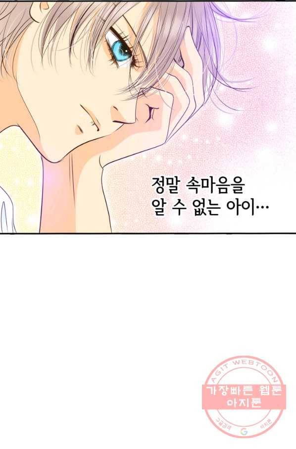 궁 [컬러판] 78화 13