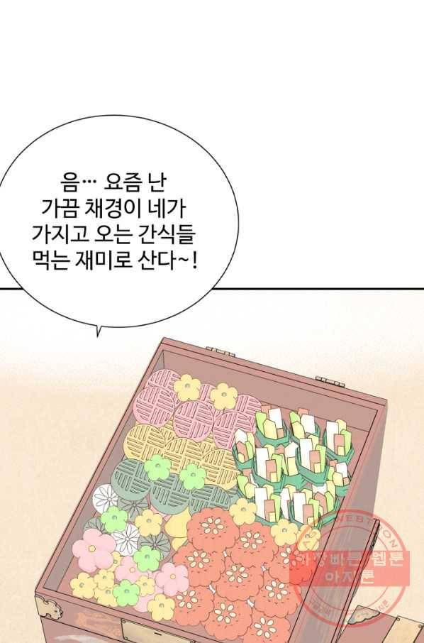 궁 [컬러판] 78화 14