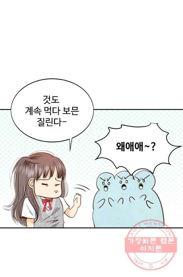 궁 [컬러판] 78화 16