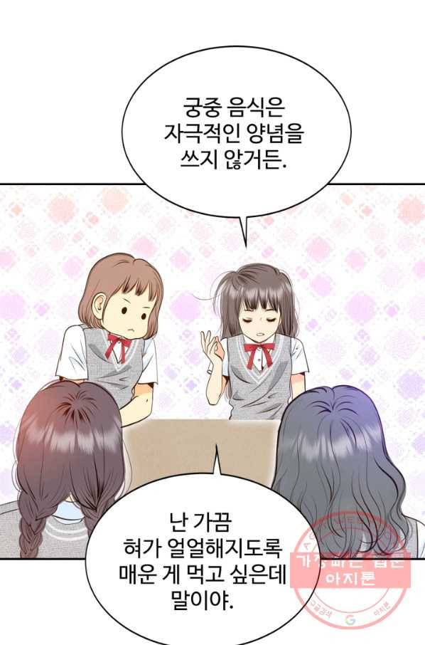 궁 [컬러판] 78화 17