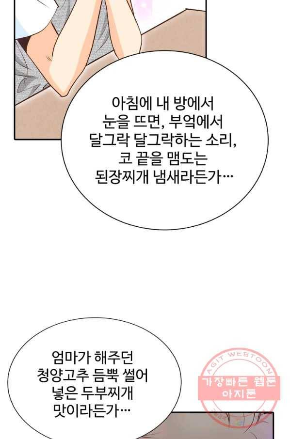 궁 [컬러판] 78화 19