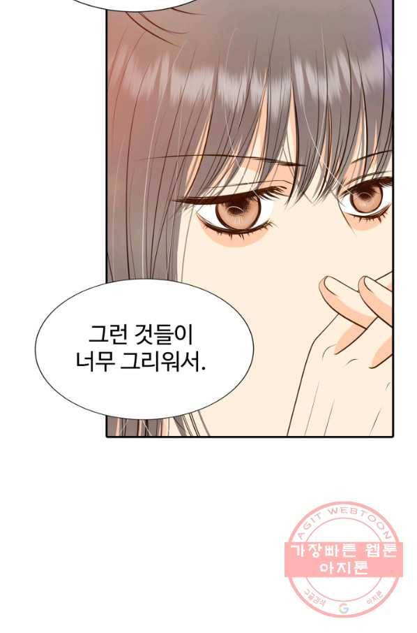 궁 [컬러판] 78화 20