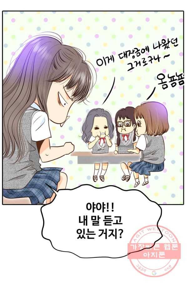 궁 [컬러판] 78화 21