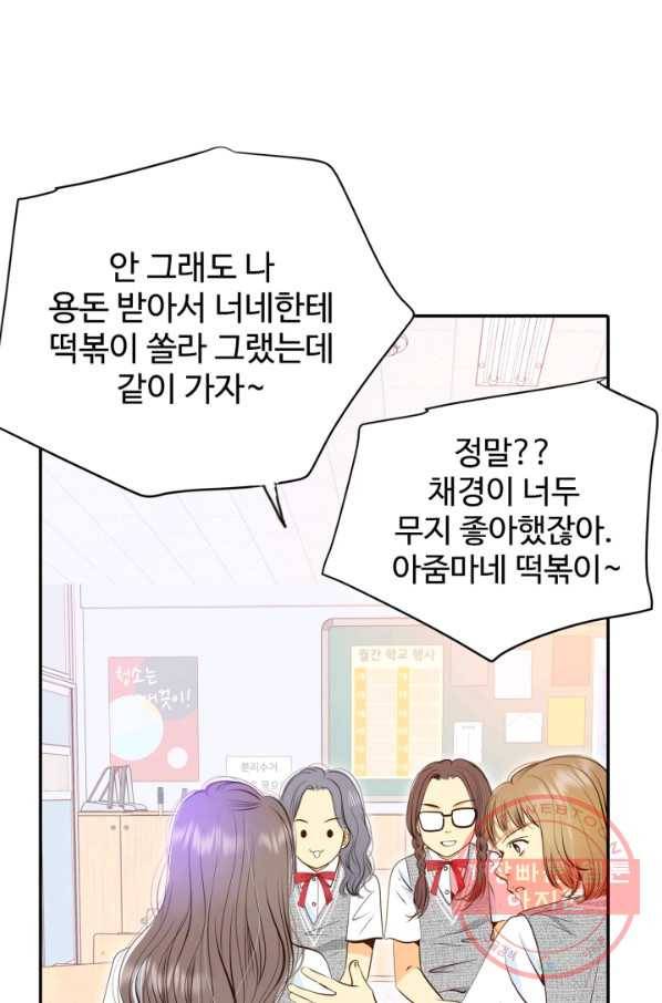 궁 [컬러판] 78화 22